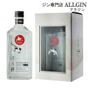 【箱付】北海道クラフトジン 北水鐘 KITASUISHO 700ml 45度 数量限定生産 タンチョウ鶴 JAPANESE HOKKAIDO CRAFT GIN 国産 ギフト 虎S