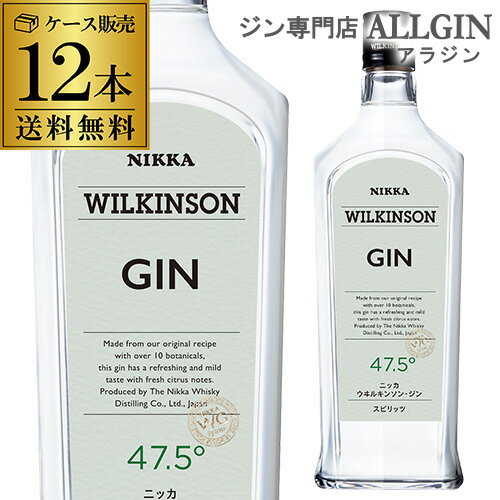 1本当り967円(税込) 送料無料ウィルキンソン ジン 47.5度 720ml×12本 国産 WILKINSON GINウイルキンソン ウヰルキンソン 長S