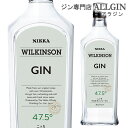 P3倍 父の日 早割ウィルキンソン ジン 47.5度 720ml国産 WILKINSON GIN [ウイルキンソン][ウヰルキンソン]長S誰でもP3倍は 5/9 20:00 ～ 5/16 1:59まで