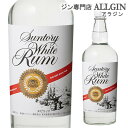 サントリー ラム ホワイト 40度 720ml[スピリッツ][ラム][長S][likaman_SRW]