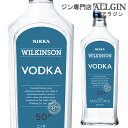 ウィルキンソン ウォッカ 50度 720ml国産 WILKINSON VODKA スピリッツ ウオッカ ウイルキンソン ウヰルキンソン 長S