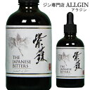 ザ ジャパニーズ ビターズ 紫蘇 The Japanese Bitters SHISO 100ml 33度