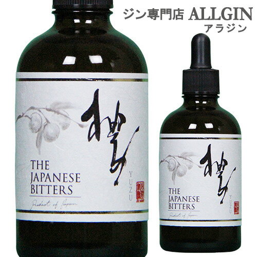 【全品P3倍 5/20限定 父の日 早割】ザ ジャパニーズ ビターズ 柚子 The Japanese Bitters YUZU 100ml 33度