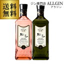 IWSC金賞受賞蔵が手掛けるジン桜尾 ジン 700ml 2本セット 送料無料 サクラオブルワリーアンドディスティラリー オリジナル & リミテッド SAKURA...