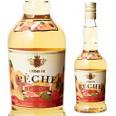 ラフォン クレーム・ド・ペシェ 15度 700ml クレーム ド ペシェ ピーチ リキュール クレームドペシェ LAFFON Creme de Peche Liqueur 割るだけ 簡単 カクテル もも 桃 甘いお酒 長S