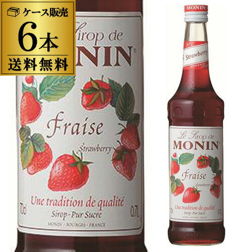 【全品P5倍 11/25限定】モナン ストロベリー シロップ 700ml 6本 送料無料 1本あたり2,284円税別 苺 いちご ノンアルコールシロップ 割り材...