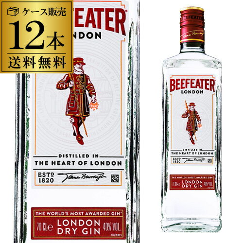 送料無料 ケース販売 ビーフィーター ジン 40度 700ml×12本 BEEFEATER GIN ビフィーター liq_YBF あす楽 RSL