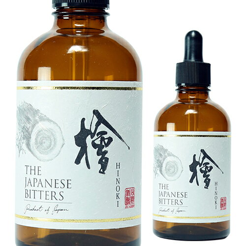 【全品P3倍 5/20限定 父の日 早割】ザ ジャパニーズ ビターズ 檜 The Japanese Bitters HINOKI 100ml 33度 虎S