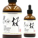 【全品P3倍 4/30~5/1限定】ザ ジャパニーズ ビターズ 桜 The Japanese Bitters SAKURA 100ml 27度 虎S