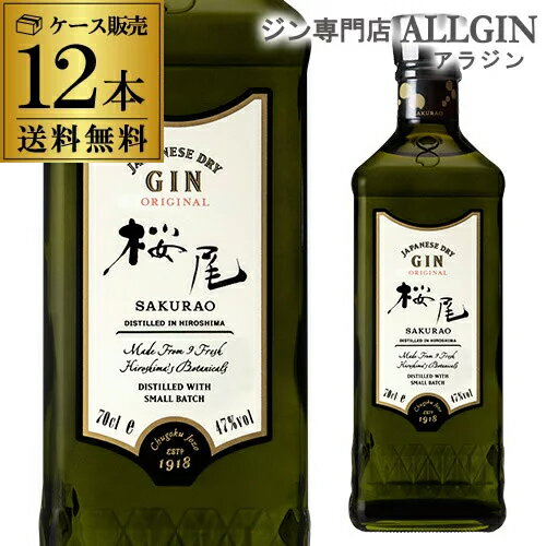 P3 5/20  ̵ 1ܤ2,068(ǹ)   ꥸʥ 47 700ml 12  饪֥꡼ɥǥƥ꡼ SAKURAO GIN ORIGINAL TWSCƲ ĹS