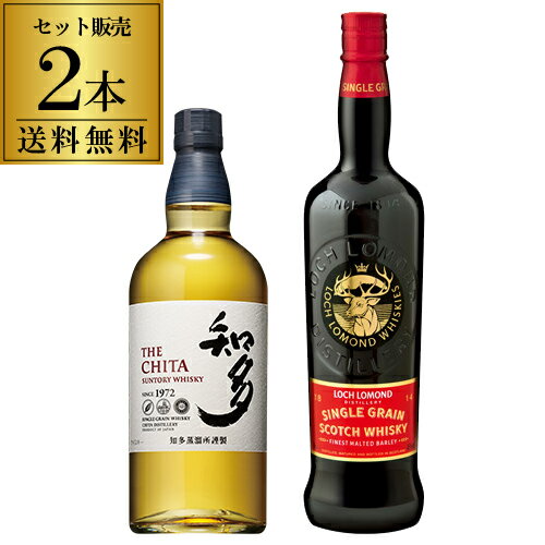 P3倍送料無料 スコッチVSジャパニーズ シングルグレーン 飲み比べ 2本セットサントリー 知多 ロッホローモンド シングル グレーン スコッチ ジャパニーズ ウィスキー whisky 長S 御中元 お中元 中元誰でもP3倍は 9/4 20:00 〜 9/11 1:59まで