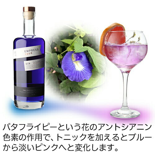 お1人様1点限り P3倍送料無料 エンプレス 1908 ジン 750ml 42 5度 6本 長s オリジナル インディゴブルー ハンドクラフト 有機素材 ボタニカル8種 Empress Gin誰でもp3倍は 4 9 00 4 16 1 59まで 新しい到着 Www Templebaptistjacksonville Com お1人様1点限り P3倍送料無料 エンプレス 1908 ジン 750ml 42 5度 6本 長s オリジナル インディゴブルー ハンドクラフト 有機素材 ボタニカル8種 Empress Gin誰でもp3倍は 4 9 00 4 16 1 59まで 新しい到着 Www Templebaptistjacksonville Com