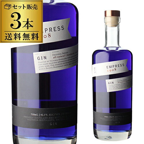 楽天ジン専門店『ALL GIN アラジン』【全品P3倍 5/18限定 父の日 早割】送料無料 エンプレス 1908 ジン 750ml 42.5度 3本セット 正規品エンプレスジン オリジナル インディゴブルー ジン 有機素材 天然素材 バタフライピー ボタニカル8種 EMPRESS GIN 長S