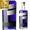 【全品P3倍 5/5限定 父の日 早割】送料無料 エンプレス 1908 ジン 750ml 42.5度 3本セット 正規品エンプレスジン オリジナル インディゴブルー ジン 有機素材 天然素材 バタフライピー ボタニカル8種 EMPRESS GIN 長S