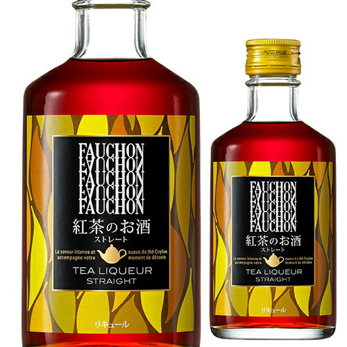 フォション ティー リキュール ストレート 300ml 12度FAUCHON 紅茶 セイロン ストレートティー 長Sのサムネイル