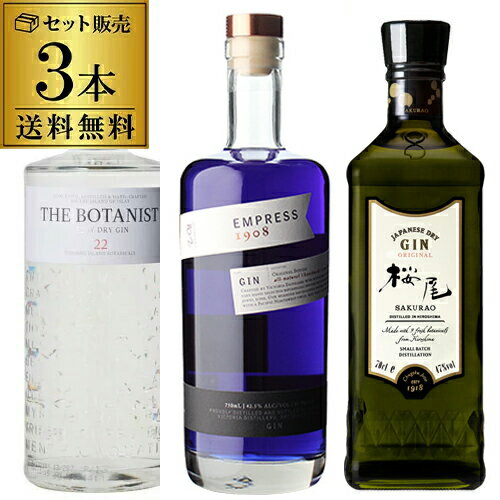 【P3倍】送料無料 世界のクラフトジン 飲み比べ 3本セット