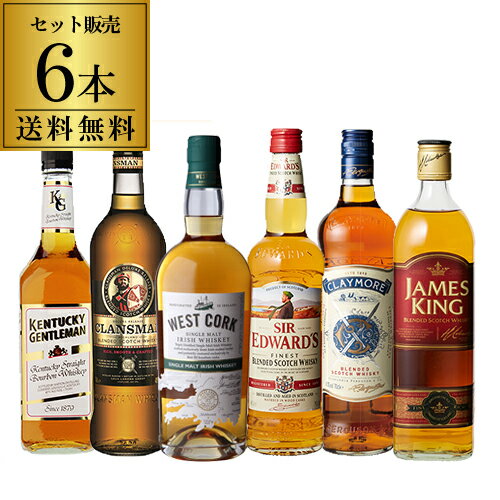 送料無料 シングルモルト入り デイリー ウイスキー 6本セット スコッチ バーボン アイリッシュ シングルモルト ウイスキー whisky 飲み比べ 長S 御中元 お中元 中元