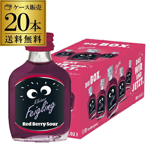 【全品P3倍 5/18限定 父の日 早割】送料無料 クライナーファイグリング レッドベリーサワー 20ml×20本 虎S リキュー…