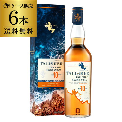 TALISKER 【全品P3倍 5/18限定 父の日 早割】【送料無料】【ケース6本入】タリスカー 10年 正規品 700ml 45.8度 シングルモルト ス