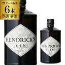 【全品P3倍 4/30〜5/1限定】ヘンドリックス<プレミアム・ジン> 44度 700ml 6本 ケース販売 スピリッツ ジン 長S