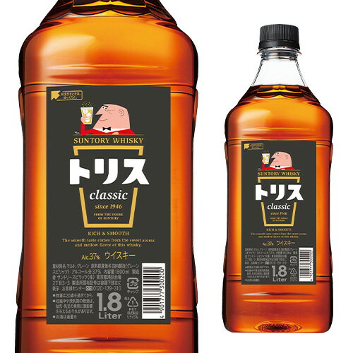 商品名 サントリー トリス&lt;クラシック&gt; 内容量 1800ml アルコール度数 37度 産地 日本 タイプ ウィスキー/ブレンデッド ※画像はイメージです。実際のボトルとデザインやヴィンテージが異なる場合がございます。また並行輸入品につきましてはアルコール度数や容量が異なる場合がございます。■ご注文前に御確認ください■ ・ワインや洋酒など1L以下のボトル商品は基本12本まで同梱可能です。※商品の形状によっては同梱できない場合がございます。※自動計算される送料と異なる場合がございますので、弊社からの受注確認メールを必ずご確認お願いします。