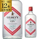【全品P3倍 4/30〜5/1限定】送料無料 ギルビー ジン 37.5度 750ml×12本 イギリス GIN 長S
