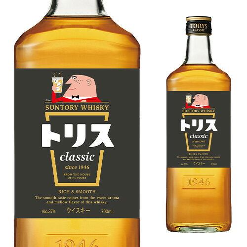 【P3倍】サントリー トリス クラシック 700ml[長S]ソーダで割ってトリスハイボール♪ [ウイスキー][ウィスキー]japanese whisky【誰でもP3倍は 6/4 20:00 ～ 6/11 1:59まで】