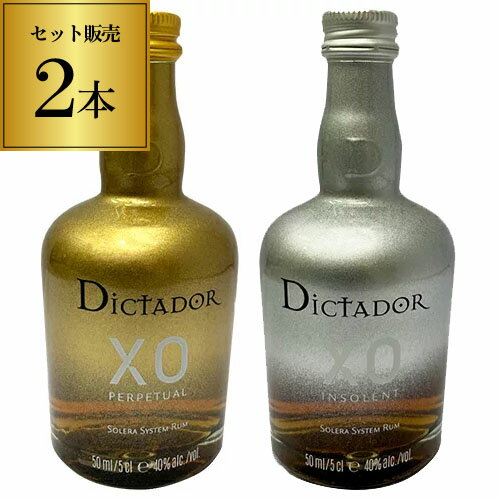 【全品P3倍 5/20限定 父の日 早割】ディクタドール XO ラム 50ml 40度 2本セットミニチュア パーペチャ..