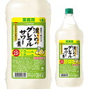 【全品P3倍 4/30〜5/1限定】サッポロ 濃いめのグレフルサワーの素 25度 1800ml グレープフルーツ果汁 ウォッカ 長Sチューハイ カクテル サワー...