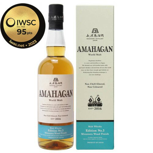 AMAHAGAN World Malt Edition No.3 Mizunara Wood Finish アマハガン ワールドモルト 第三弾 ミズナラウッドフィニッシュ 700ml 47度 長濱蒸溜所 ブレンデッドモルト ノンチル ノンカラー 箱付 日本 滋賀 長浜