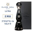 【全品P3倍 3/30限定】正規品 クラセアスール ウルトラ 750ml 40度 箱入り 5年熟成 プレミアム テキーラ クラセ・アスール 100％アガベ メキシコ スピリッツ ナイト クラブ Clase Azul ULTRA TEQUILA 虎S あす楽