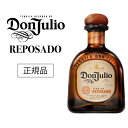 ドン フリオ レポサド 750ml 38度 正規 テキーラ メキシコ Don Julio TEQUILA ドンフリオ 虎S