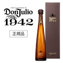 【全品P3倍 4/30～5/1限定】正規品 ドン フリオ 1942 750ml 38度 テキーラ メキシコ Don Julio TEQUILA ドンフリオ ロスアルトス ドンフリオ蒸留所 虎S