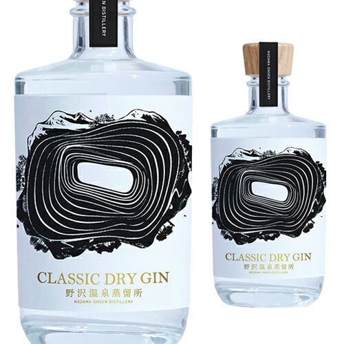 CLASSIC DRY GIN 500ml 48度 野沢温泉蒸留所 Nozawa Onsen Distillery 長野県 野沢温泉 国産 クラフトジン SFWSC 2023 金賞受賞 長S