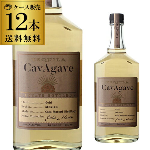 【全品P3倍 5/18限定 父の日 早割】送料無料 カヴ アガベ テキーラ ゴールド 750ml 38度 12本ケース販売 アガベ メキシコ スピリッツ ..