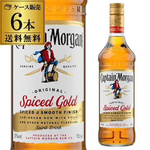 送料無料 キャプテンモルガン スパイスド <並行> 6本 700ml 35度