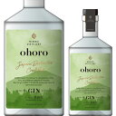 (予約) ohoro GIN スタンダード 720ml 47度 ニセコ蒸溜所 NISEKO DISTILLERY 北海道 国産 おほろ オホロ クラフト ジン WGA SFWSC 2023 金賞受賞 長S 2024/3月上旬以降発送予定