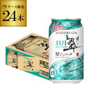 P3倍 父の日 早割【あす楽】送料無料 サントリー 翠 スイ ジンソーダ缶 350ml缶×24本 1ケース（24缶）SUNTORY チューハイ サワー 缶チューハイ プリン体ゼロ ソーダ ジン YF誰でもP3倍は 5/9 20:00 ～ 5/16 1:59まで