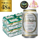 P3倍 父の日 早割1本あたり125円(税込) ヴェリタスブロイ ピュア＆フリー 330ml×2ケース(48本) 送料無料 ピュアアンドフリー ノンアル ビールテイスト RSL誰でもP3倍は 5/9 20:00 ～ 5/16 1:59まで