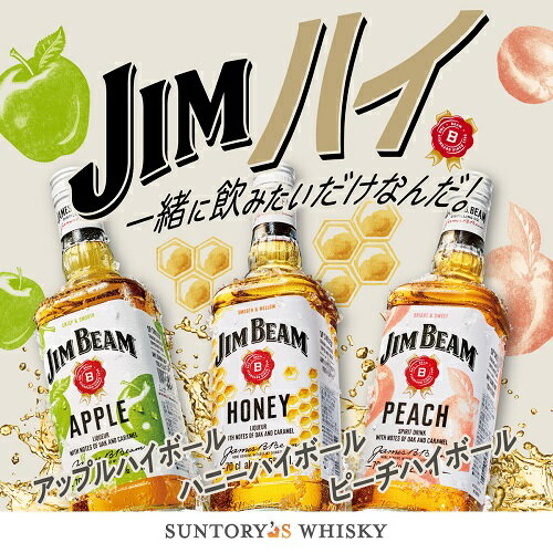 ジムビームピーチ 700ml 32.5度 サントリー バーボン リキュール JIM BEAM PEACH 長S 2