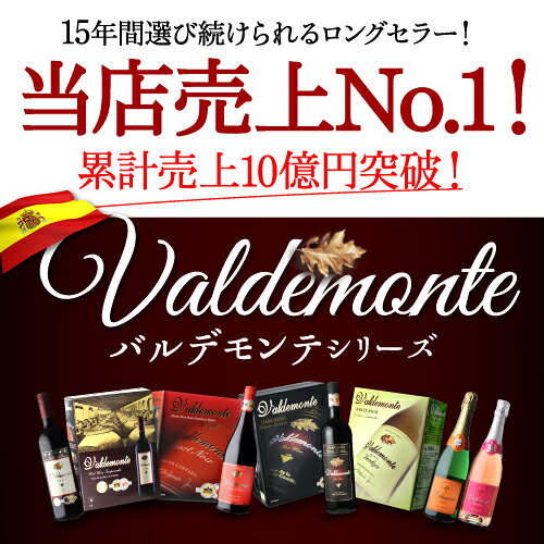 【全品P3倍 10/15限定】 箱ワイン バルデモンテ ダーク レッド 3L スペイン 赤ワイン 辛口 ボックスワイン BOX BIB バッグインボックス 長S gingin-10003029 ジン専門店『ALL GIN アラジン』 サンプル画像3