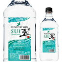 ジャパニーズ ジン 翠 -SUI- 1800ml 40度 PET ペットボトル入り 大容量 サントリー suntory japanese gin ジンソーダ ス...