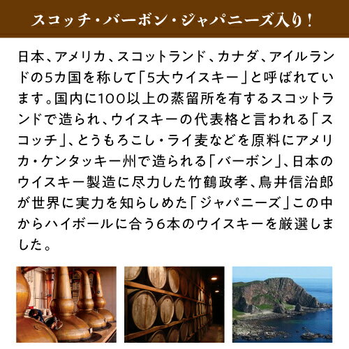 ������P3�� 2/10 23:59��������̵�� ���ɥ���������6�� (180��200ml) ������٥��å� + �����륵���ǥ���1���� ���������� whisky ���ե� �ȥꥹ �֥�å��˥å� �ǥ��� �ۥ磻�ȥۡ��� ����ӡ��� ����ˡ�������������åɥ�٥� ĹS