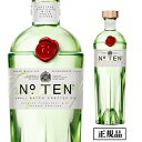 タンカレーNo.10 正規品 47.3度 750ml Tanqueray GIN スピリッツ ロンドン ドライ ジン スピリッツ 長S