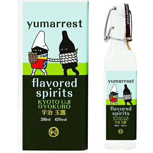 【全品P最大5倍 11/11 1:59迄】ヤマレスト フレーバードスピリッツ KYOTO UJI GYOKURO 200ml 42度 Yumarrest Flavored Spirits Motoki蒸研株式会社 ミニサイズ 京都 国産 京都宇治玉露 スピリッツ 元木ヨイチ【P5倍は11/5 11/10限定】