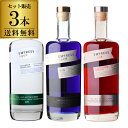 送料無料 エンプレス ジン 3本セット エンプレス 1908 エルダーフラワーローズ キューカンバーレモン ジン 750ml 正規品ハンドクラフト カクテル ソ...