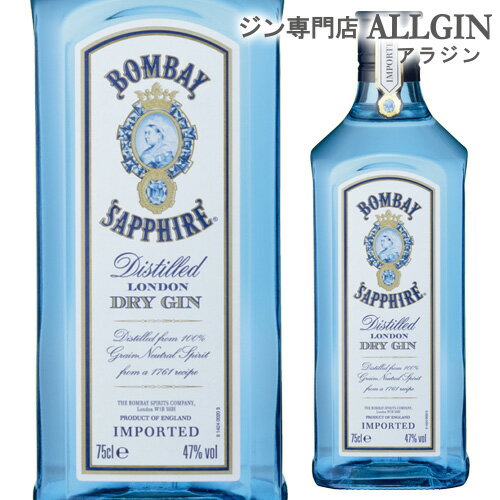 P3倍ボンベイ サファイア ロンドン ドライ ジン 750ml 47度 BOMBAY SAPPHIREボンベイ・サファイア ボンベイサファイヤ 長S誰でもP3倍は 7/4 20:00 〜 7/11 1:59まで