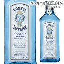 P3倍ボンベイ サファイア ロンドン ドライ ジン 750ml 47度 BOMBAY SAPPHIREボンベイ・サファイア ボンベイサファイヤ 長S誰でもP3倍は 7/4 20:00 〜 7/11 1:59まで