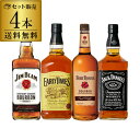 ウイスキー セット 詰め合わせ 飲み比べ 送料無料大容量1L バーボン4本セットウィスキー whisky set [長S] お中元 プレゼント ギフト 贈答品 御中元 お中元 中元