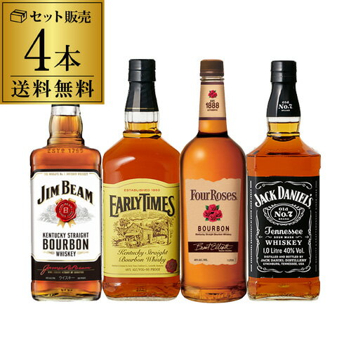 【楽天市場】ウイスキー セット 詰め合わせ 飲み比べ 送料無料大容量1L バーボン4本セットウィスキー whisky set [長S] お中元